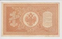 Лот: 11356004. Фото: 2. 1 руб 1989г. Шипов. Банкноты