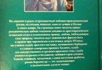 Лот: 4746019. Фото: 2. Серия "Азбука любви". Три книги... Литература, книги