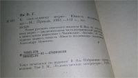 Лот: 11440353. Фото: 2. К "последнему морю". Юность полководца... Литература, книги