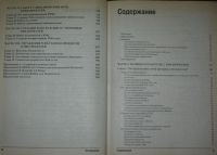 Лот: 25413360. Фото: 4. Ловери Джозеф В. Dreamweaver 4... Красноярск