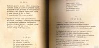Лот: 18484505. Фото: 16. К.Д. Бальмонт. Том 2. Горящие...
