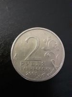 Лот: 15321387. Фото: 2. 2 рубля 2001 года, гагарин. Монеты