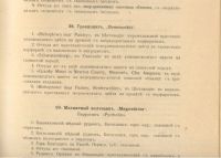 Лот: 21644809. Фото: 20. Три дореволюционных издания по...