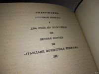 Лот: 11709790. Фото: 5. "Граждане, воздушная тревога...