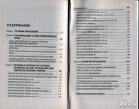 Лот: 13770669. Фото: 2. Т. Е. Киселенко Уроки домашней... Детям и родителям