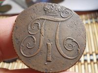 Лот: 16627509. Фото: 5. Очень редкие отличные 2 копейки...