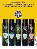 Лот: 22866583. Фото: 7. Cool Rule Hair - Средство 3в1...