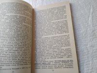 Лот: 18917924. Фото: 20. Шахиджанян В. Соло на пишущей...