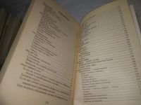 Лот: 10867868. Фото: 3. вб/oz(4092352)Ирина Васильева... Литература, книги