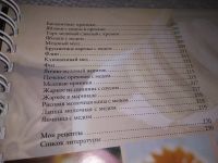 Лот: 18861687. Фото: 15. Булле М. Медовый букварь. Все...