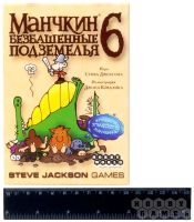 Лот: 11343949. Фото: 2. Дополнение к игре Манчкин 6. Безбашенные... Сувениры, подарки