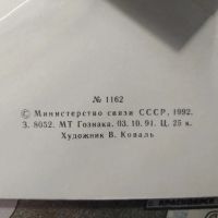 Лот: 20846080. Фото: 3. СССР 1992. Чистый КПД, заготовка... Коллекционирование, моделизм
