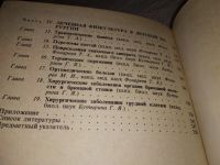 Лот: 14977699. Фото: 2. ВбР(4092380)Справочник по детской... Медицина и здоровье