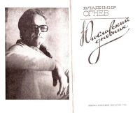 Лот: 15619695. Фото: 2. Огнев Владимир - Югославский дневник... Литература, книги