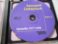 Лот: 11290220. Фото: 3. Аркадий Северный Проводы 1977... Красноярск