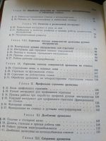 Лот: 20022216. Фото: 3. Столярное дело . Издание 1958... Коллекционирование, моделизм