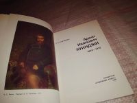 Лот: 14573951. Фото: 2. А.И. Куинджи, Кудрявцева С.В... Искусство, культура