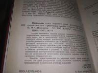 Лот: 21178942. Фото: 2. (1092337) Настольная книга мирового... Общественные и гуманитарные науки