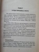 Лот: 23575365. Фото: 4. Книга - Откровения ангелов-хранителей...