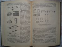 Лот: 14968005. Фото: 5. Производство Радиоаппаратуры...