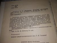 Лот: 17349756. Фото: 3. Брябрин В. М. Программное обеспечение... Литература, книги