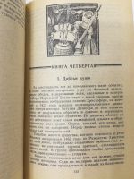 Лот: 18176524. Фото: 3. Собор Парижской Богоматери. Виктор... Красноярск