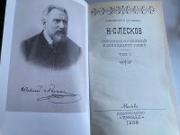 Лот: 20336596. Фото: 2. Н.С.Лесков Собрание сочинений. Литература
