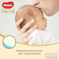 Лот: 13267334. Фото: 5. Подгузники Huggies для новорожденных...