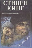 Лот: 4862553. Фото: 2. Книги Стивена Кинга (11 шт) Продам... Литература, книги