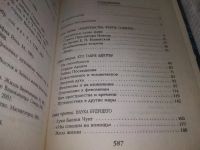 Лот: 20860550. Фото: 4. (109237) Шамбала - это не миф...
