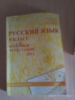 Лот: 11808361. Фото: 4. Подготовка к ОГЭ по математике... Красноярск