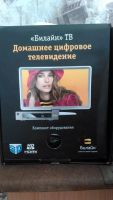 Лот: 7964208. Фото: 5. приставка для цифрового ТВ Motorola