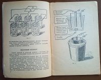 Лот: 23691568. Фото: 17. Две редких книги по гальваническим...