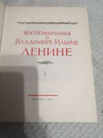 Лот: 15256348. Фото: 2. Воспоминание о В.И.Ленине. Литература, книги