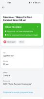 Лот: 20275590. Фото: 4. Clinique Happy For Men Распив. Красноярск