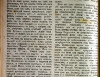 Лот: 19937067. Фото: 14. Еврейский вопрос.* Дело Бейлиса...