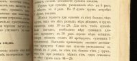 Лот: 17500641. Фото: 17. Цабель Н. Е. Практические наставления...