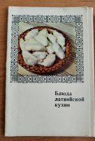 Лот: 20210935. Фото: 7. Открытки СССР , рецепты национальных...