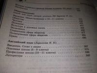 Лот: 19325323. Фото: 5. (209239)Настольный справочник...