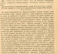 Лот: 19937688. Фото: 18. Решения гражданского кассационного...