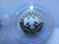 Лот: 4108807. Фото: 5. 1 рубль 2010 г серия: " История...