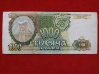 Лот: 6314518. Фото: 2. 1000 рублей 1993 год ГТ 1897758. Банкноты