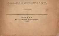 Лот: 15196157. Фото: 4. Слово о полку Игореве. * 1920... Красноярск
