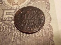 Лот: 15213187. Фото: 2. R-3! Великолепная редкая Денга... Монеты