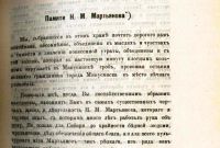 Лот: 18197174. Фото: 15. Енисейская Сибирь.*Д.Е. Лаппо...