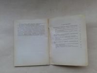 Лот: 19817795. Фото: 4. Б.Ц.Бадмаев,Ю.И.Садчиков Методика... Красноярск