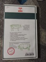 Лот: 25364382. Фото: 7. Ильичева Сало и бекон 1999