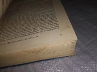Лот: 19103578. Фото: 2. Крылов И.Ф. Криминалистика... Общественные и гуманитарные науки