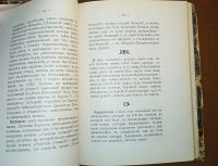 Лот: 24891793. Фото: 6. Конволют двух книг по церковному...