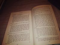 Лот: 16668272. Фото: 3. Oz. Рыбы России (к-кт из 2 книг... Литература, книги